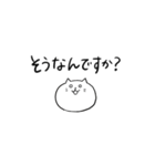 しろねこさんの敬語スタンプ（個別スタンプ：28）