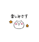 しろねこさんの敬語スタンプ（個別スタンプ：33）