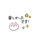 しろねこさんの敬語スタンプ（個別スタンプ：35）