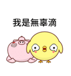 Sunny Day Chicken (Overbearing)（個別スタンプ：26）