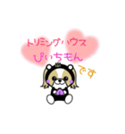 ぴぃちもんちゃん（個別スタンプ：7）
