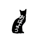 シンプル黒猫シルエット（個別スタンプ：1）