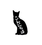 シンプル黒猫シルエット（個別スタンプ：2）