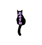 シンプル黒猫シルエット（個別スタンプ：4）