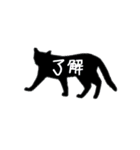 シンプル黒猫シルエット（個別スタンプ：7）