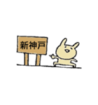 神戸に住む どうぶつたち（個別スタンプ：24）
