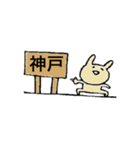 神戸に住む どうぶつたち（個別スタンプ：25）