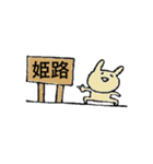 神戸に住む どうぶつたち（個別スタンプ：26）