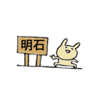 神戸に住む どうぶつたち（個別スタンプ：27）