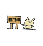 神戸に住む どうぶつたち（個別スタンプ：28）