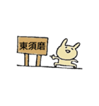 神戸に住む どうぶつたち（個別スタンプ：30）
