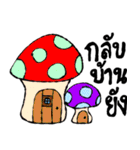 The nature of life（個別スタンプ：22）