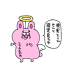 てんしうさぎ2（個別スタンプ：7）