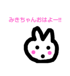 ウサ太郎みきちゃんスタンプ（個別スタンプ：1）