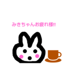 ウサ太郎みきちゃんスタンプ（個別スタンプ：2）