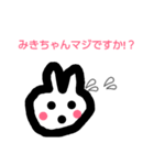 ウサ太郎みきちゃんスタンプ（個別スタンプ：3）