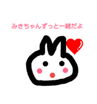 ウサ太郎みきちゃんスタンプ（個別スタンプ：4）