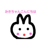 ウサ太郎みきちゃんスタンプ（個別スタンプ：5）