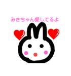 ウサ太郎みきちゃんスタンプ（個別スタンプ：8）