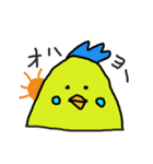 少し陽気なインコ（個別スタンプ：1）