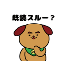 薬左衛門とはぐ蔵の日常（個別スタンプ：13）