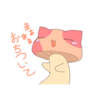 にゃんキノコ（個別スタンプ：2）