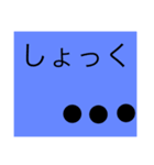 しんぷるな8たんご（個別スタンプ：3）