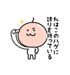 コノハゲくん（個別スタンプ：2）