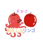 同化っぽいタコ(果物Ver.)（個別スタンプ：1）