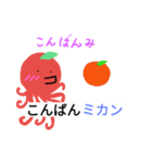 同化っぽいタコ(果物Ver.)（個別スタンプ：2）