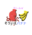 同化っぽいタコ(果物Ver.)（個別スタンプ：3）