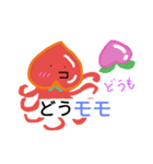 同化っぽいタコ(果物Ver.)（個別スタンプ：5）