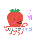 同化っぽいタコ(果物Ver.)（個別スタンプ：9）