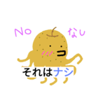 同化っぽいタコ(果物Ver.)（個別スタンプ：11）