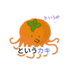 同化っぽいタコ(果物Ver.)（個別スタンプ：13）