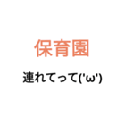 働くママの為のスタンプ（個別スタンプ：3）