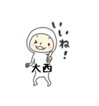 大西A（個別スタンプ：1）