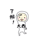 大西A（個別スタンプ：2）