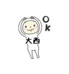 大西A（個別スタンプ：3）