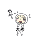 大西A（個別スタンプ：4）