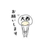 大西A（個別スタンプ：5）