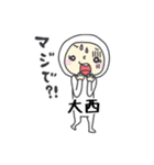 大西A（個別スタンプ：8）