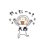 大西A（個別スタンプ：11）