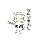 大西A（個別スタンプ：13）