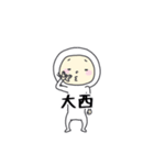 大西A（個別スタンプ：16）