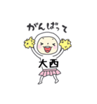 大西A（個別スタンプ：19）