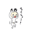 大西A（個別スタンプ：25）