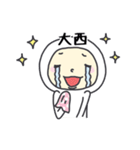 大西A（個別スタンプ：26）