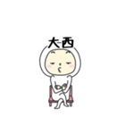 大西A（個別スタンプ：28）