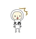 大西A（個別スタンプ：30）